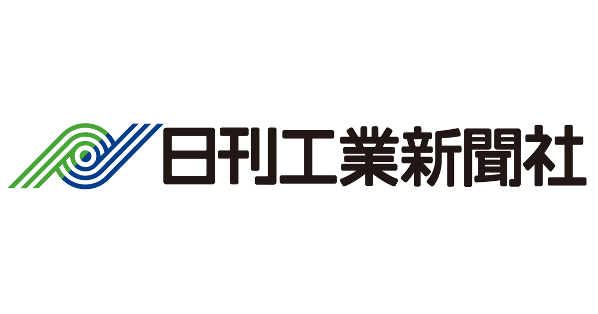 日刊工業新聞社